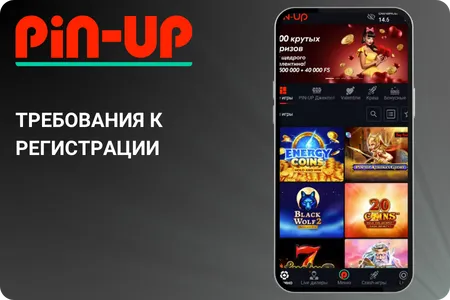 создать учетную запись pin up APK