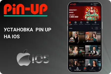 pin up 056 казино скачать